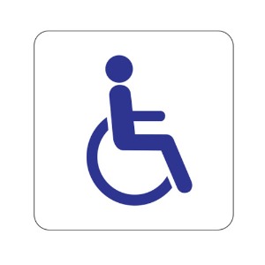 아트사인 휠체어그림 0447 표지판